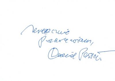 Daniel Passent
