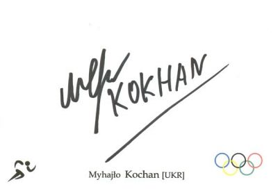 Mychajło Kochan
