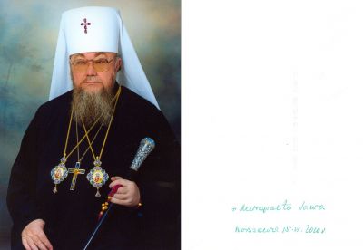 abp Sawa (Michał Hrycuniak)
